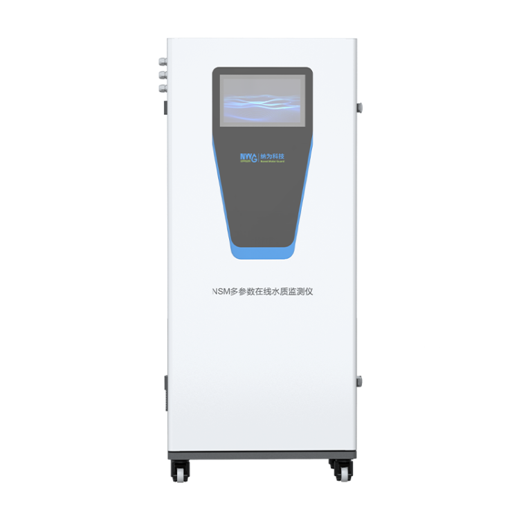 NSM系列多參數水質在線監測儀立柜式